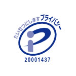 強み５ 個人情報の取扱いも安全・安心